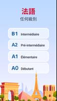 學習法語單詞 A1-B1 | 2Shine 海報