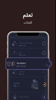 2Shine - الكلمات الألمانية تصوير الشاشة 2