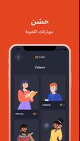 2Shine - الكلمات الألمانية تصوير الشاشة 3