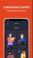 Немецкие Слова A1-B1 | 2Shine скриншот 3
