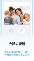 初心者向け者のための基本的な日本語をすばやく簡単に学ぶ スクリーンショット 2