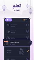 الكلمات الكورية A1-B1 | 2Shine تصوير الشاشة 2