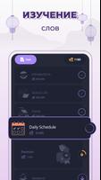 Корейские Cлова A1-B1 | 2Shine скриншот 2