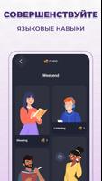 Корейские Cлова A1-B1 | 2Shine скриншот 3