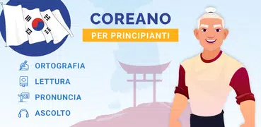 Impara il Coreano Principianti