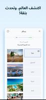 البرتغالية للمبتدئين تصوير الشاشة 2