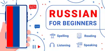 Учить Русский Для Начинающих!
