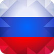 为初学者学习俄语！俄语很简单：说。基本词汇