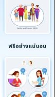 ภาษารัสเซียสำหรับผู้เริ่มต้น! ภาพหน้าจอ 1
