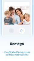 ภาษารัสเซียสำหรับผู้เริ่มต้น! ภาพหน้าจอ 2