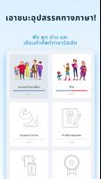 ภาษารัสเซียสำหรับผู้เริ่มต้น! ภาพหน้าจอ 3