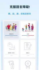 為初學者學習俄語！俄語很簡單：說。 基本詞彙 APK 下載