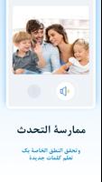 تعلم اللغة الروسية للمبتدئين! تصوير الشاشة 2