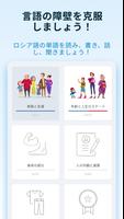 初心者のためにロシア語を学びましょう！ 1000ロシア語 ポスター