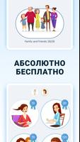 Учить Русский Для Начинающих! скриншот 1