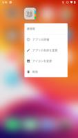 iLauncher X スクリーンショット 2