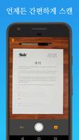 JotNot Pro - PDF 스캐너 앱 포스터