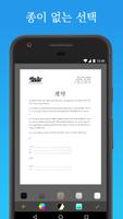 JotNot Pro - PDF 스캐너 앱 스크린샷 1