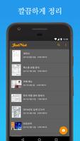 JotNot Pro - PDF 스캐너 앱 스크린샷 2
