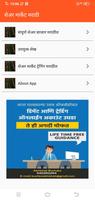 शेअर बाजार मराठीत poster