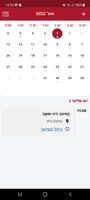 המרכז האקדמי למשפט ולעסקים screenshot 1