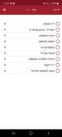 המרכז האקדמי למשפט ולעסקים screenshot 3