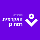 המכללה האקדמית לישראל ברמת גן APK
