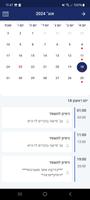 אקדמית אחוה screenshot 1