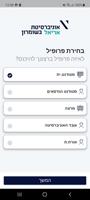 אריאל syot layar 3