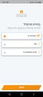 אוניברסיטת בן-גוריון בנגב screenshot 3