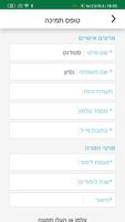 קמפוס ברושים screenshot 2