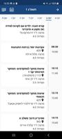 גורדון screenshot 1