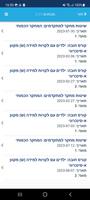 גורדון screenshot 2