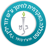המכללה האקדמית דוד ילין