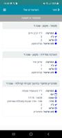 מכללת אפרתה screenshot 1