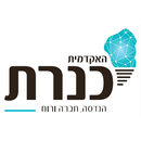 APK המכללה האקדמית כנרת