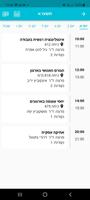 המכללה האקדמית כנרת screenshot 1