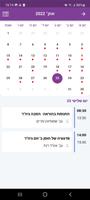 האקדמית חמדת screenshot 1