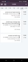 MyHUJI Screenshot 3