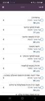 MyHUJI Screenshot 1