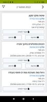 אונו imagem de tela 2