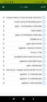 אונו screenshot 3