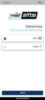 מכללות אורט screenshot 1