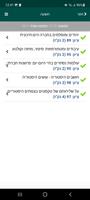 מכללת אורנים screenshot 2