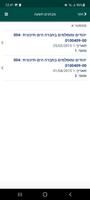 מכללת אורנים screenshot 3