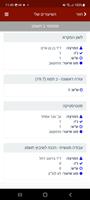 מכללת אורות ישראל screenshot 3