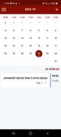 מכללת אורות ישראל screenshot 1