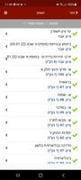 מכללת אורות ישראל screenshot 2