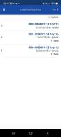 קמפוס לוינסקי screenshot 1