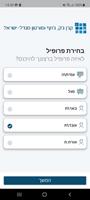 קרן מנדל screenshot 3